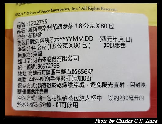 花旗蔘_007.jpg