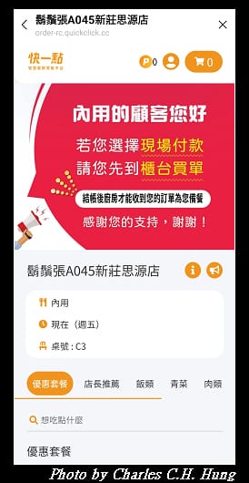 鬍鬚張_005.jpg