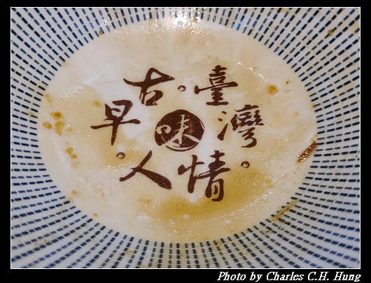 鬍鬚張_023.jpg