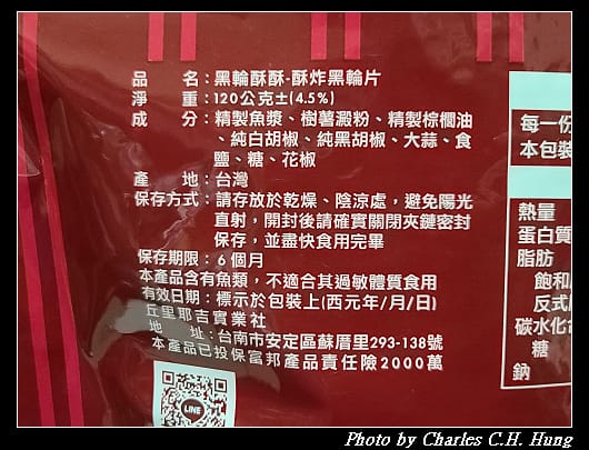 黑輪酥酥_005.jpg 黑輪酥酥_005.jpg