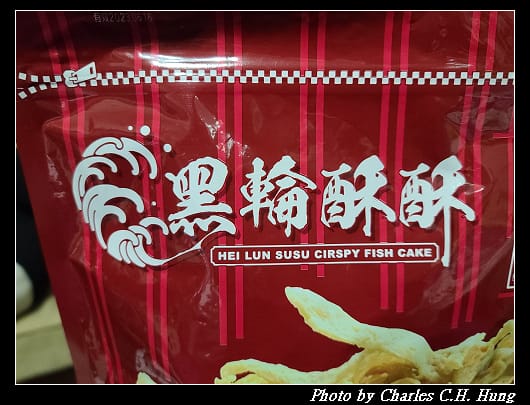 黑輪酥酥_002.jpg 黑輪酥酥_002.jpg