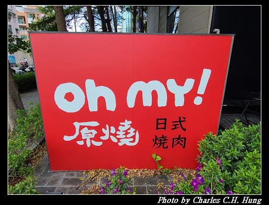 原燒_002.jpg 原燒_002.jpg