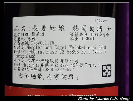 熱紅酒_008.jpg