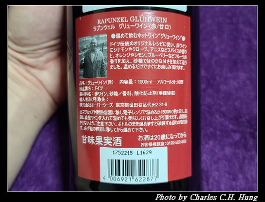 熱紅酒_007.jpg