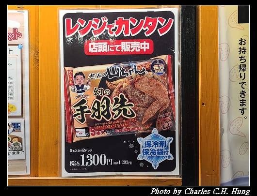山將_011.jpg