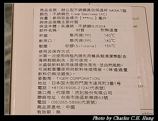 保溫杯_003.jpg