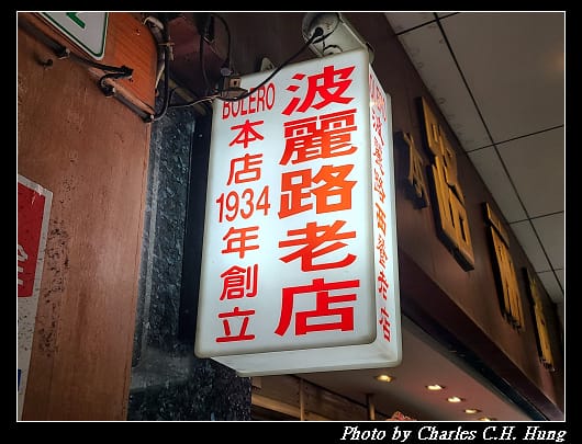 波麗路_003.jpg 波麗路_003.jpg