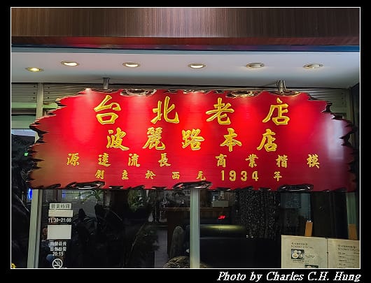 波麗路_002.jpg 波麗路_002.jpg