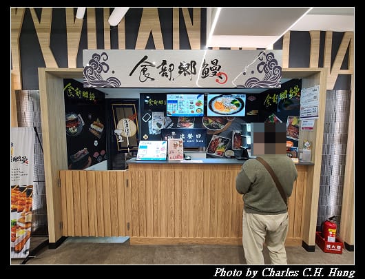 食部鄉鰻_004.jpg 食部鄉鰻_004.jpg