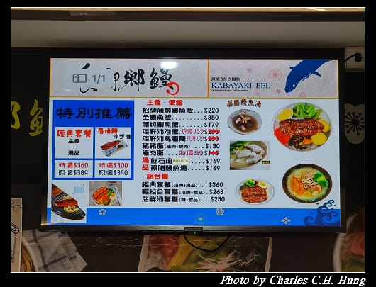 食部鄉鰻_005.jpg 食部鄉鰻_005.jpg