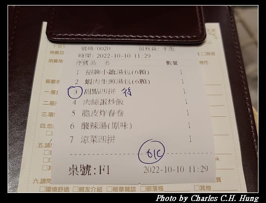 漢來_012.jpg