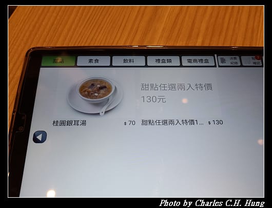 漢來_009.jpg