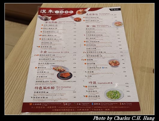 漢來_005.jpg