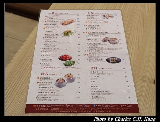 漢來_006.jpg
