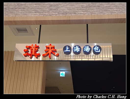 漢來_002.jpg