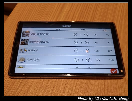 漢來_010.jpg