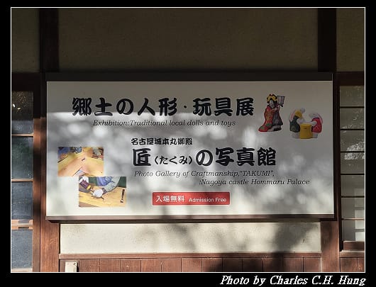 名古屋城_184.jpg 名古屋城_184.jpg