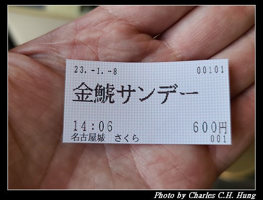 名古屋城_158.jpg 名古屋城_158.jpg