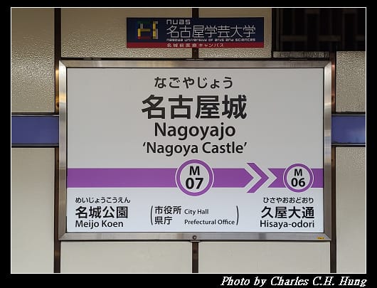 名古屋城_219.jpg 名古屋城_219.jpg