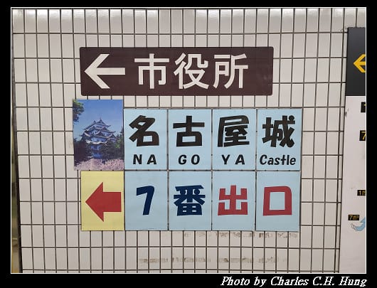 名古屋城_016.jpg 名古屋城_016.jpg
