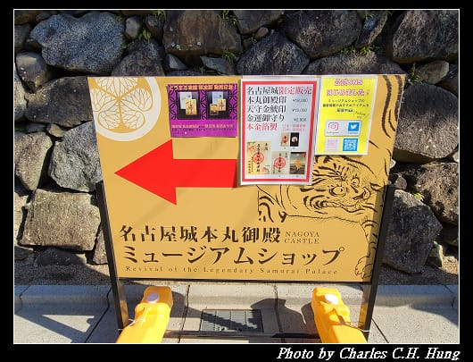 名古屋城_065.jpg 名古屋城_065.jpg
