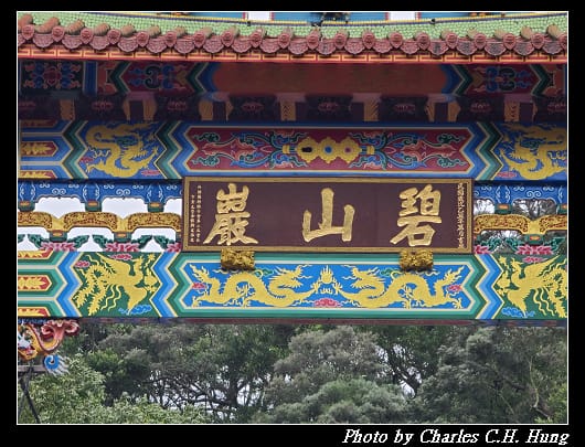 碧山巖_002.jpg