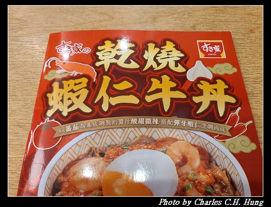 乾燒蝦仁_002.jpg