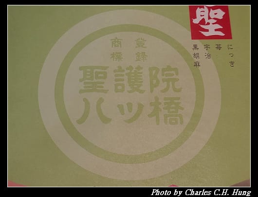 八ツ橋_002.jpg 八ツ橋_002.jpg