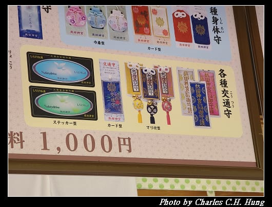熱田神宮_062.jpg
