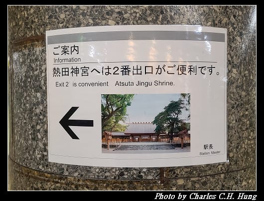 熱田神宮_006.jpg