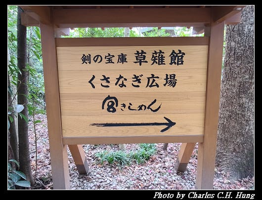 熱田神宮_112.jpg