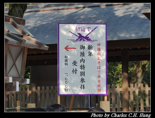 熱田神宮_055.jpg