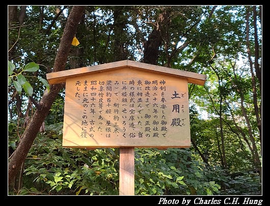 熱田神宮_094.jpg