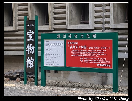熱田神宮_110.jpg
