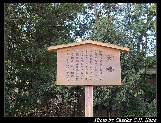 熱田神宮_032.jpg