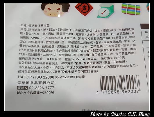 肉乾_007.jpg