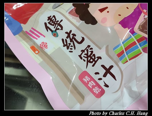 肉乾_003.jpg