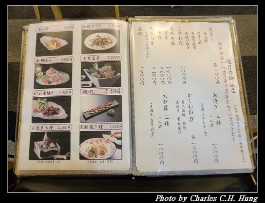 蓬莱軒_031.jpg 蓬莱軒_031.jpg