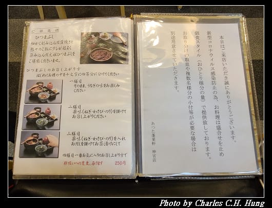 蓬莱軒_033.jpg 蓬莱軒_033.jpg