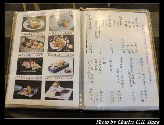 蓬莱軒_030.jpg 蓬莱軒_030.jpg