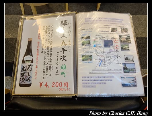 蓬莱軒_025.jpg 蓬莱軒_025.jpg