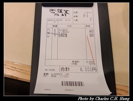 蓬莱軒_072.jpg 蓬莱軒_072.jpg