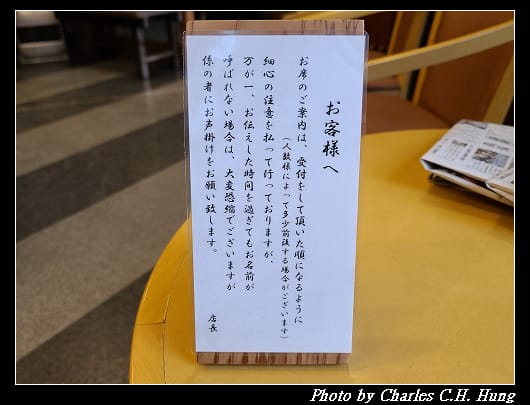 蓬莱軒_023.jpg 蓬莱軒_023.jpg