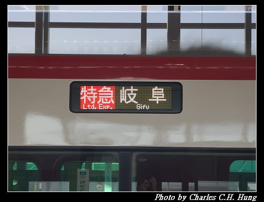 名鐵_016.jpg 名鐵_016.jpg