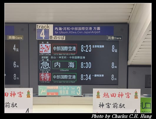 名鐵_003.jpg 名鐵_003.jpg