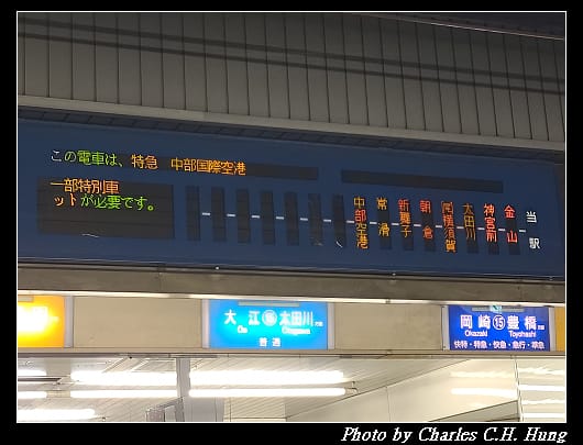 名鐵_004.jpg 名鐵_004.jpg