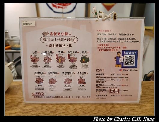 鯛魚_013.jpg