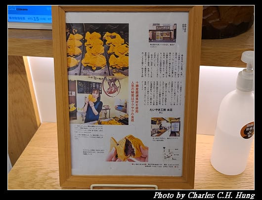 鯛魚_008.jpg