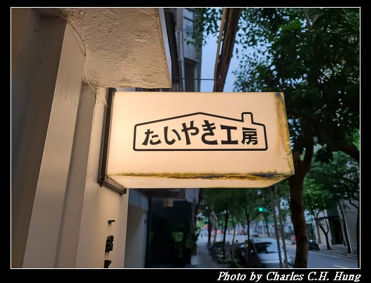 鯛魚_002.jpg