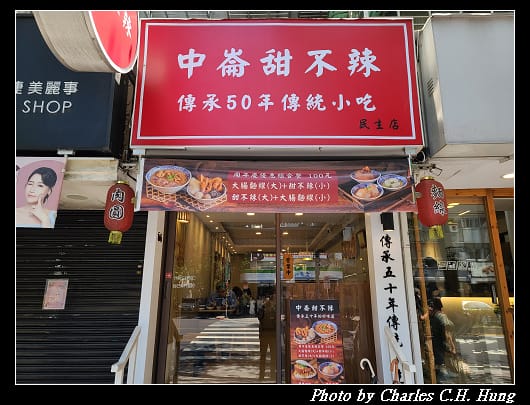 甜不辣_001.jpg